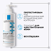 Купить La Roche-Posay Lipikar AP+Max 400 мл бальзам для лица и тела