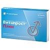 Купить Витапрост Плюс суппозитории рект №10