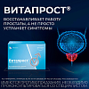 Купить Витапрост таб по кишечнораств 20мг №60