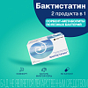 Купить Бактистатин капсулы 500мг №60