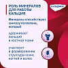 Купить Кальцемин таблетки ппо №120