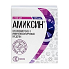 Купить Амиксин таблетки покрытые пленочной оболочкой 125мг №10
