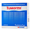 Купить Тимоген р-р д/в/м введ 0,01% 1мл №5