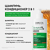 Купить Vichy Dercos шампунь 390 мл против перхоти интенсивное увлажнение