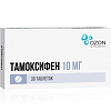 Купить Тамоксифен таблетки 10мг №30