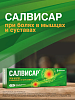 Купить Салвисар 25 г мазь для наружного применения