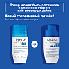 Купить Uriage Power 3 дезодорант роликовый 50мл тройной силы 