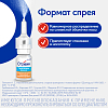 Купить Отривин спрей назальный доз 0,05% 10мл д/детей