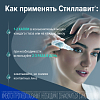 Купить Стиллавит р-р офтальм увл 10мл