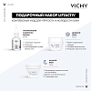 Купить VICHY Liftactiv Supreme набор крем-уход 15мл +ночной крем-уход 15мл +сыворотка-филлер 30мл