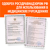 Купить Тонометр автомат Little Doctor LD51A с адаптером
