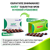 Купить Найз таблетки 100мг №20