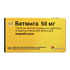 Купить Бетмига таб ппо пролонг 50мг №10