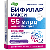 Купить Бифилар Макси  10 шт капсулы