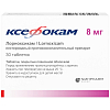 Купить Ксефокам 8 мг 30 шт таблетки покрытые пленочной оболочкой