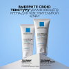 Купить La Roche-Posay Toleriane Sensitive крем 40мл для сверхчувствительной кожи
