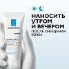 Купить La Roche-Posay Effaclar H Iso-Biome крем 40мл