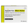 Купить Эдарби Кло 40 мг + 12,5 мг 28 шт таблетки покрытые пленочной оболочкой