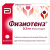 Купить Физиотенз 0,2 мг 28 шт таблетки покрытые пленочной оболочкой