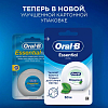 Купить Oral-B Essential Floss 50 м зубная нить вощеная мятный вкус