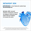 Купить Беталок Зок 100 мг 30 шт таблетки с пролонгированным высвобождением покрытые оболочкой