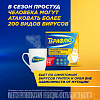 Купить Терафлю пор д/р-ра д/внутр применения пак №14 лимон