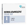 Купить Холина Альфосцерат р-р д/в/в и в/м введ 25% 4мл №5