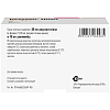 Купить Розулип плюс 20 мг + 10 мг 30 шт капсулы