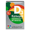 Купить Кальций Д3 Витамир 60 шт таблетки жевательные апельсин