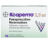 Купить Ксарелто 2,5 мг 56 шт таблетки покрытые пленочной оболочкой