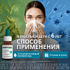 Купить Виброцил капли наз 15мл