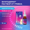 Купить Фунгодерил 1% 15 мл раствор для наружного применения 