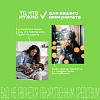 Купить Витрум Иммунактив таб шип №20