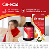 Купить Синекод р-р д/внутр примен 1,5мг/мл 200мл