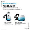 Купить Vichy Mineral 89 гель-сыворотка увлажняющая для лица, 50 мл