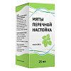 Купить Мяты перечной 25 мл настойка флакон