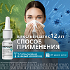 Купить Виброцил спрей наз 95ДОЗ 15мл