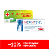 Купить Набор Антигриппин АНВИ и Исмиген