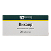 Купить Викаир таблетки №20