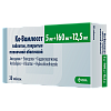 Купить Ко-Вамлосет таб ппо 5мг/160мг + 12,5мг №30