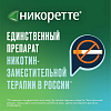 Купить Никоретте 2 мг 30 шт резинка жевательная лекарственная морозная мята