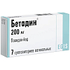 Купить Бетадин 200 мг 7 шт суппозитории вагинальные