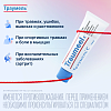 Купить Траумель С мазь для наружного применения 100г