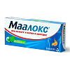 Купить Маалокс таб жев №20
