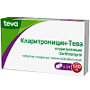 Купить Кларитромицин-Тева таблетки ппо 500мг №14