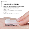 Купить Vichy LiftActiv Hyaluronic 50 мл крем ночной против морщин