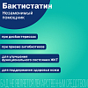 Купить Бактистатин капсулы 500мг №60