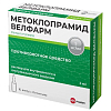 Купить Метоклопрамид Велфарм раствор для внутривенного и внутримышечного введения 0,5% 2мл №10