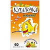 Купить Кусалочка Иммуно Рыбий жир 60 шт жевательные капсулы для детей