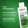 Купить Vichy Dercos шампунь-уход интенсивный против перхоти для сухих волос, 200мл